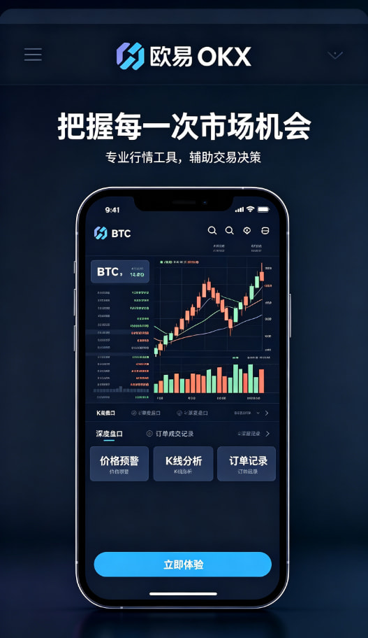 欧交易所app下载安卓客服支持配图